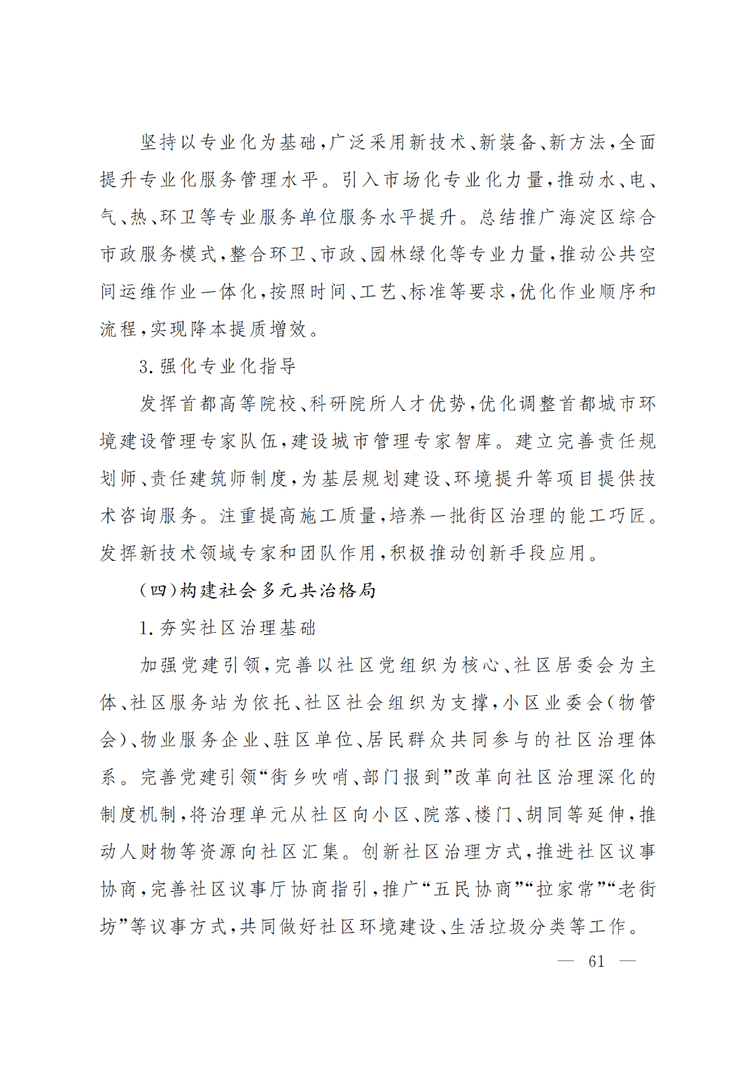 1651907519615120.png 61.png