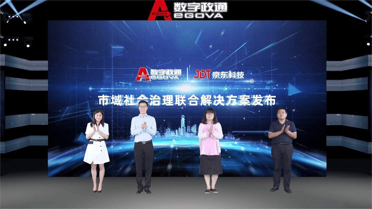 1657603302504797.png 京東政通發(fā)布3.png